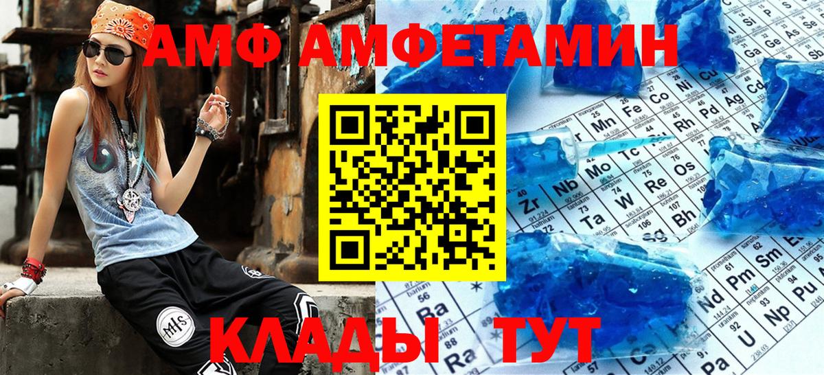 Амфетамин Premium  АМФЕТАМИН  Amphetamine  Серпухов  Вход с VPN 