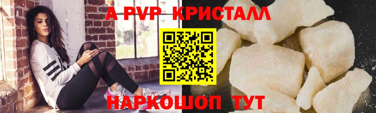 А ПВП крисы CK  Вход с VPN  А ПВП Соль  купить наркоту  Серпухов 