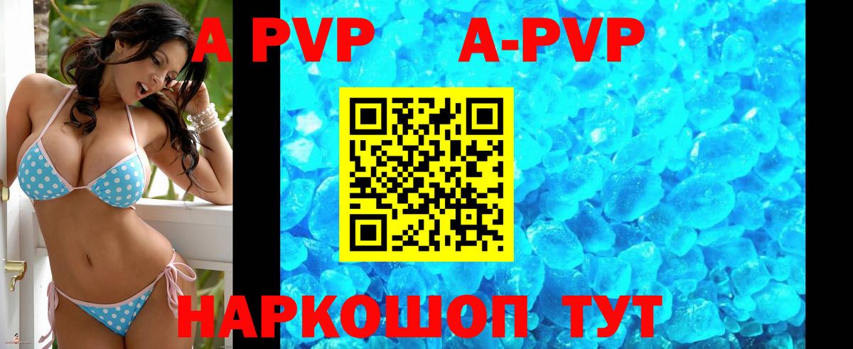Alpha-PVP Crystall Серпухов