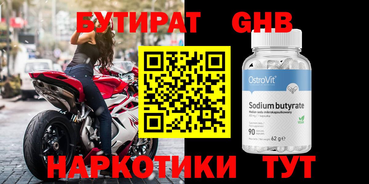 Серпухов  Бутират оксана  Вход с VPN 