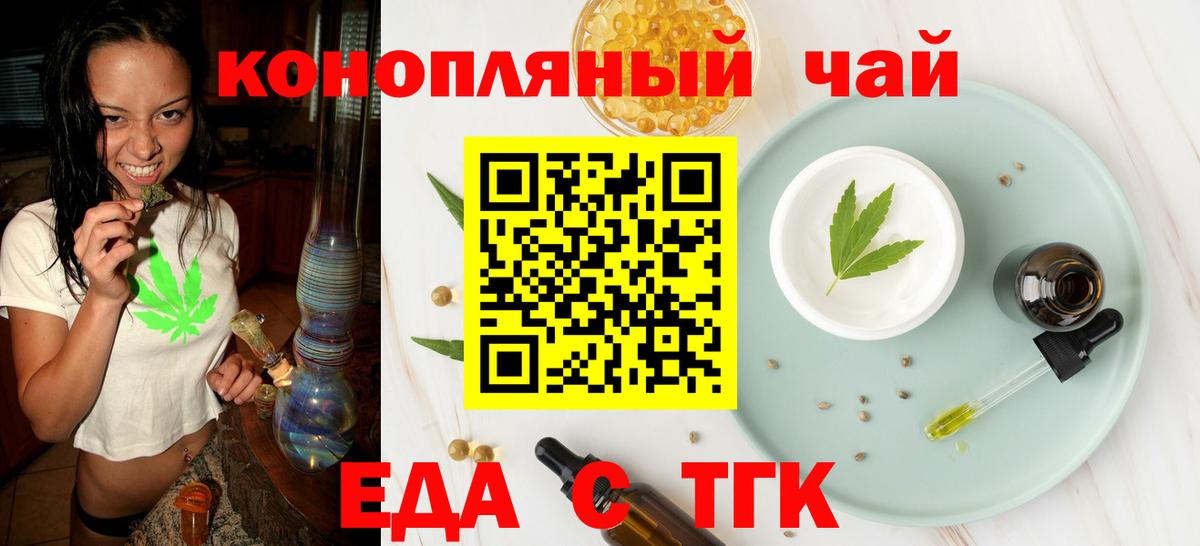 Cannafood марихуана  Вход с VPN  Серпухов 