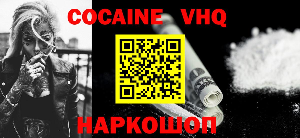 COCAIN Боливия Серпухов