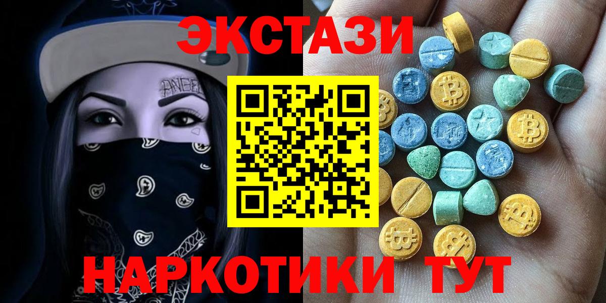 Серпухов  Ecstasy  Вход с VPN  ЭКСТАЗИ DUBAI 