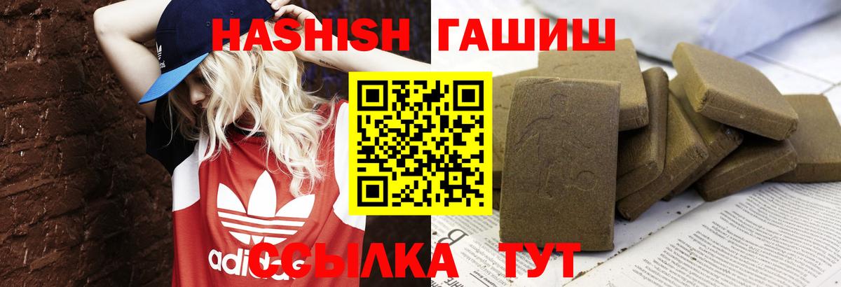 Серпухов  ГАШ  Вход с VPN  ГАШИШ AMNESIA HAZE  ГАШИШ Изолятор 