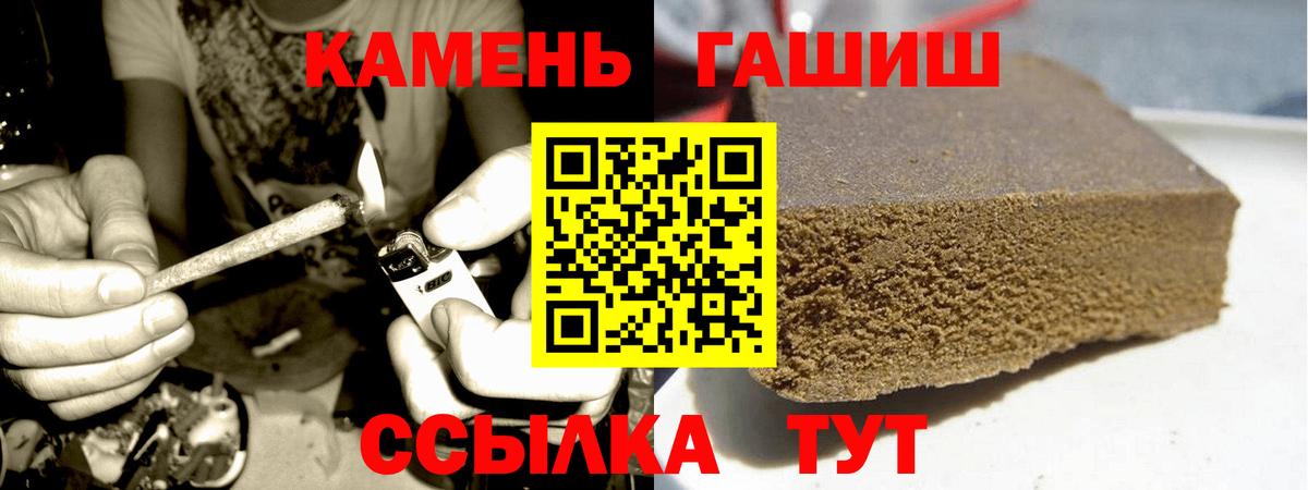 Гашиш гарик Серпухов