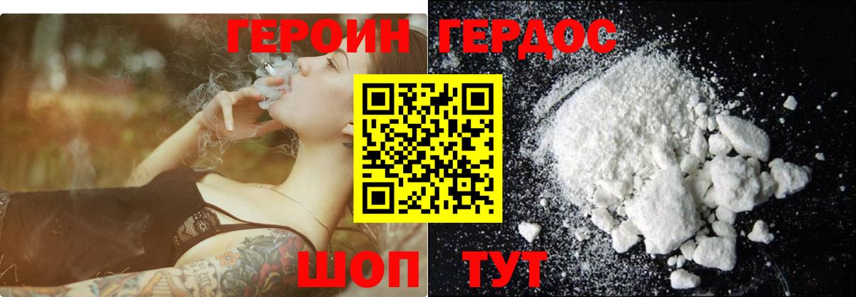 ГЕРОИН гречка Серпухов