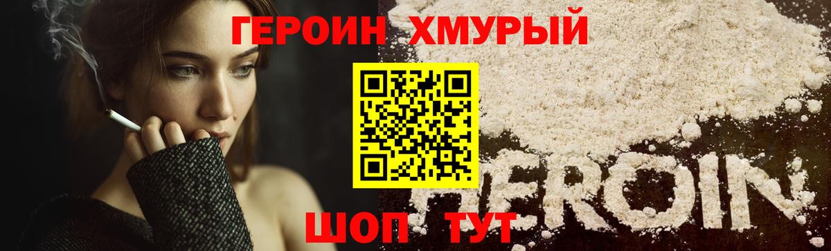 Серпухов  Героин Heroin  Вход с VPN 