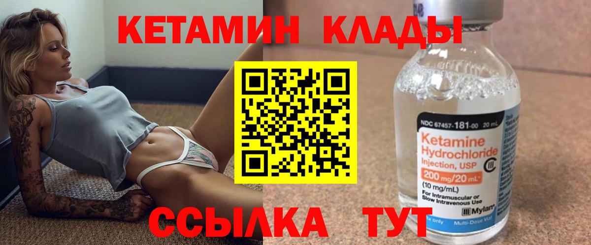 Кетамин VHQ  Вход с VPN  Кетамин ketamine  Серпухов 
