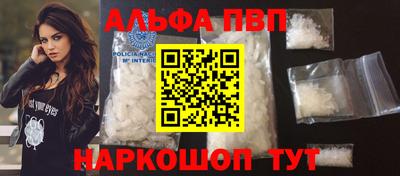 альфа пвп VHQ Бугуруслан