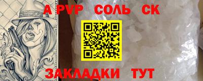 соль курить ск Бузулук