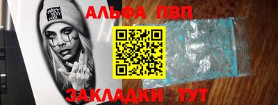 альфа пвп VHQ Бугуруслан