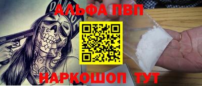 альфа пвп VHQ Бугуруслан