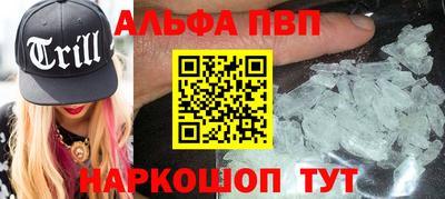 альфа пвп VHQ Бугуруслан