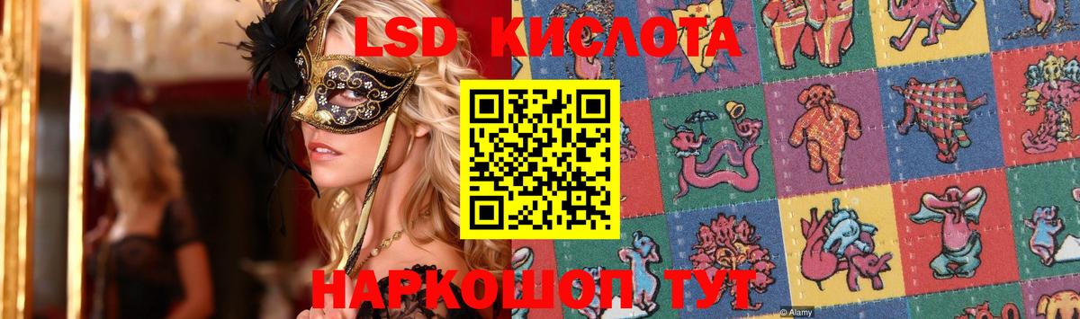 Лсд 25 экстази кислота Серпухов