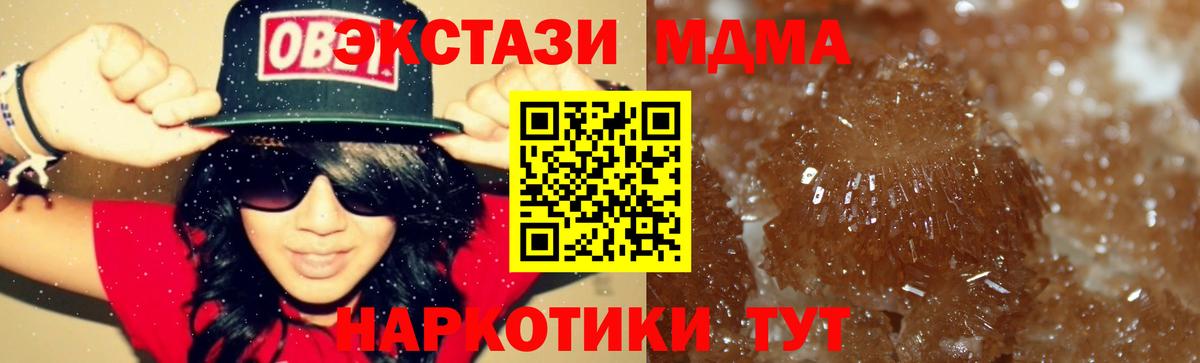 Серпухов  МДМА Molly  МДМА Molly  Вход с VPN 