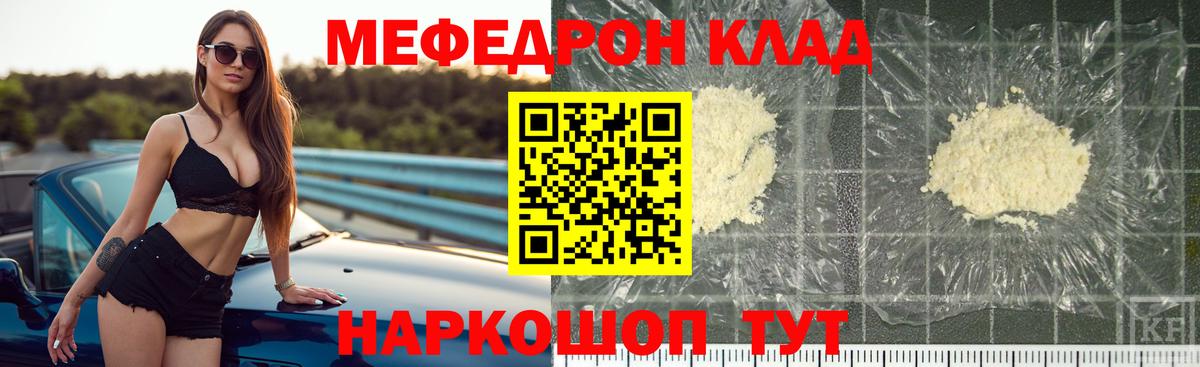 МЯУ-МЯУ мука  Вход с VPN  Серпухов  Мефедрон  как найти наркотики  Мефедрон кристаллы 
