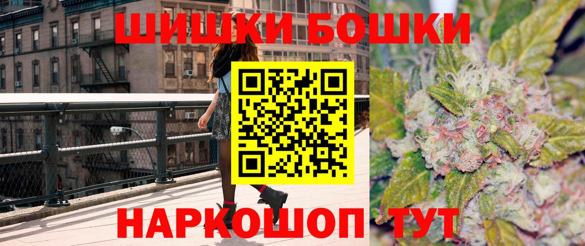 Бошки Шишки планчик Серпухов